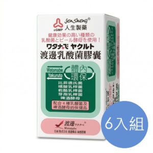 人生製藥 渡邊乳酸菌膠囊 六入組