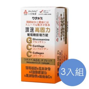 人生製藥 渡邊高固力葡萄糖胺複方錠 三入組