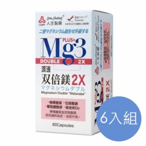 人生製藥 渡邊双倍鎂2X膠囊 六入組
