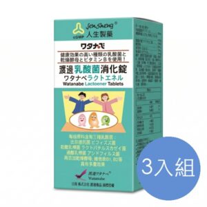 人生製藥 渡邊乳酸菌消化錠 三入組