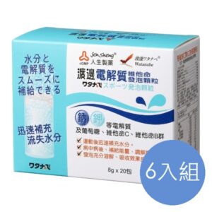人生製藥 渡邊電解質維他命發泡顆粒 六入組