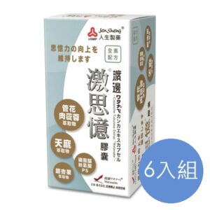 人生製藥 渡邊激思憶膠囊 六入組