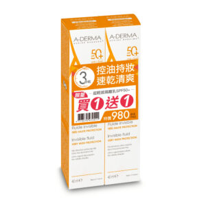 艾芙美 燕麥超輕感隔離乳SPF50+ 買一送一組