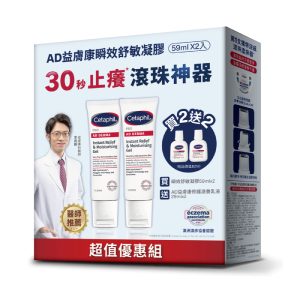 舒特膚 AD益膚康瞬效舒敏凝膠 59ml 超值特惠組【贈凝膠隨身吊飾組1個】