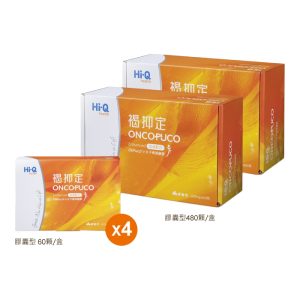 Hi-Q褐抑定 加強配方-膠囊型 2大+4小組 (共1200粒)
