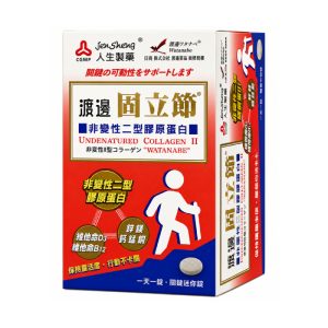 人生製藥 渡邊固力節非變性型膠原蛋白