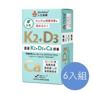 人生製藥 渡邊K2+D3+Ca膠囊 六入組