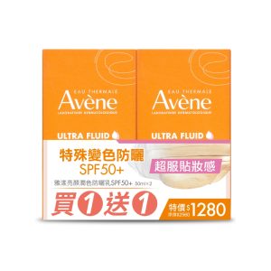 雅漾 亮顏潤色防曬乳SPF50+ 買一送一組