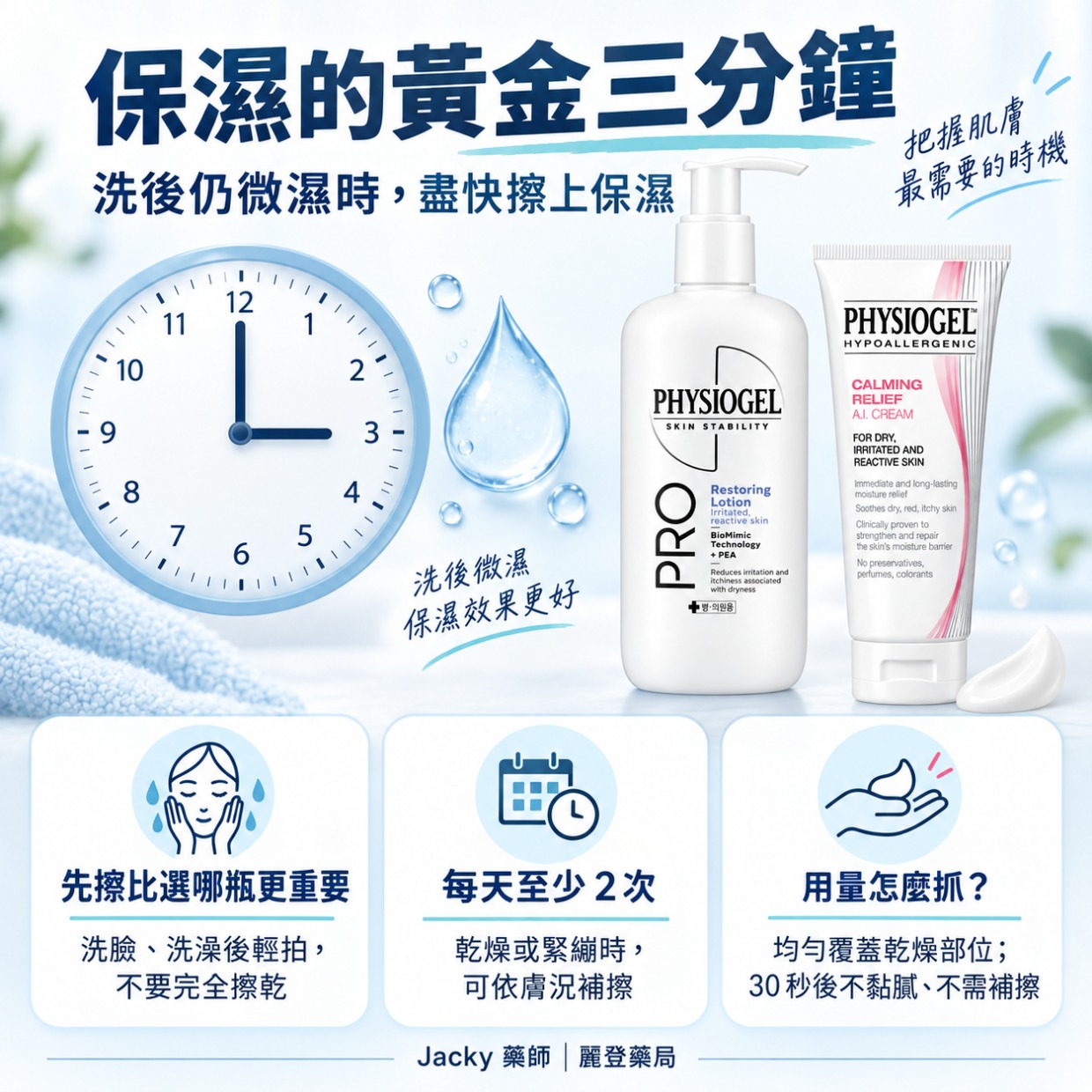 保濕的黃金三分鐘與用量怎麼抓 保濕的黃金三分鐘與用量怎麼抓