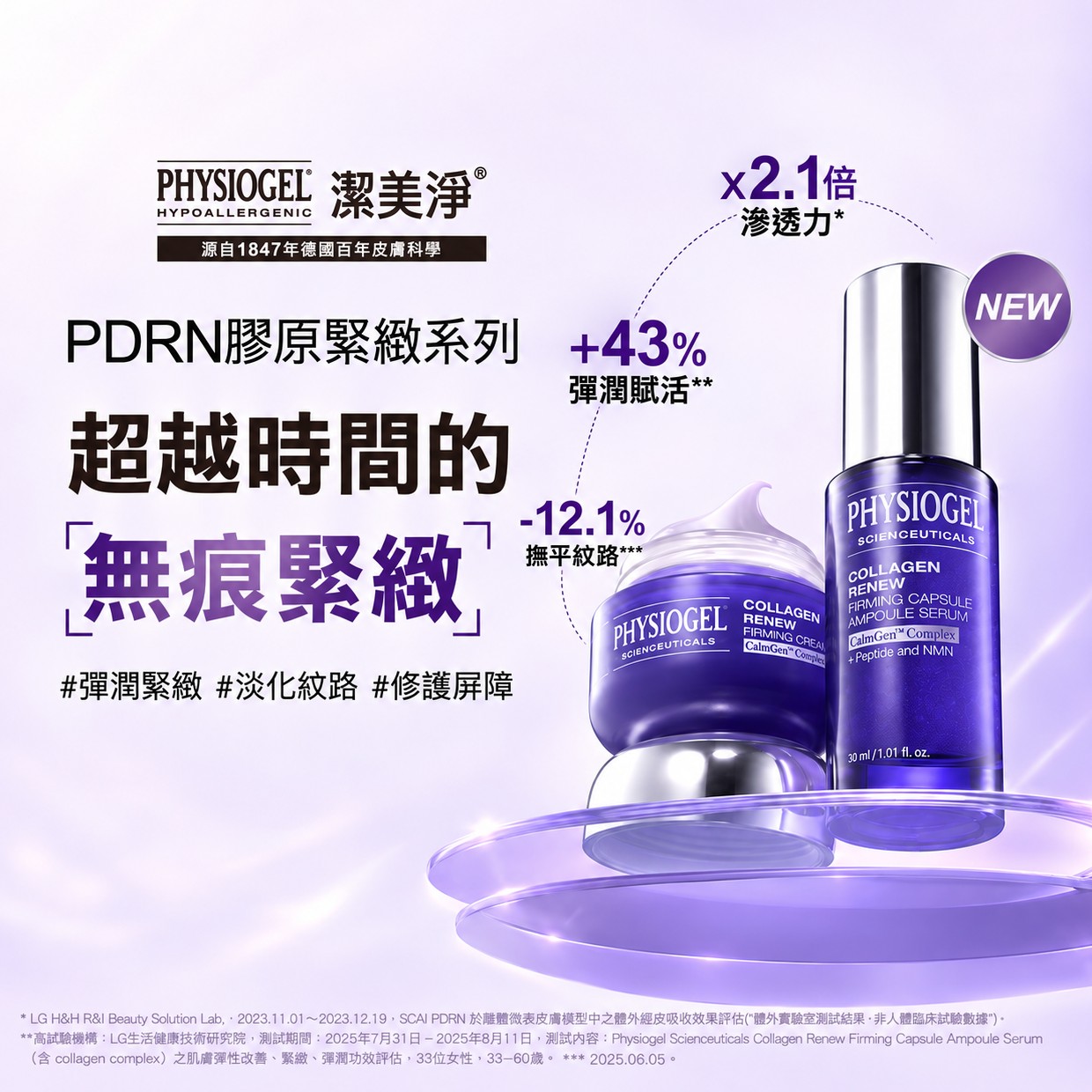 潔美淨 PDRN 好用嗎?藥師開箱 PDRN 膠原緊緻彈潤精華、彈力霜,解析成分與使用順序 潔美淨 PDRN 好用嗎?藥師開箱 PDRN 膠原緊緻彈潤精華、彈力霜,解析成分與使用順序