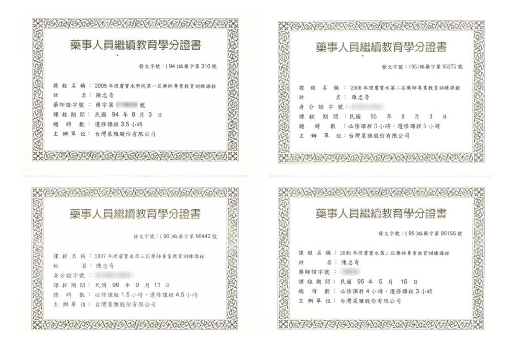 理膚寶水專業教育訓練課程 理膚寶水專業教育訓練課程