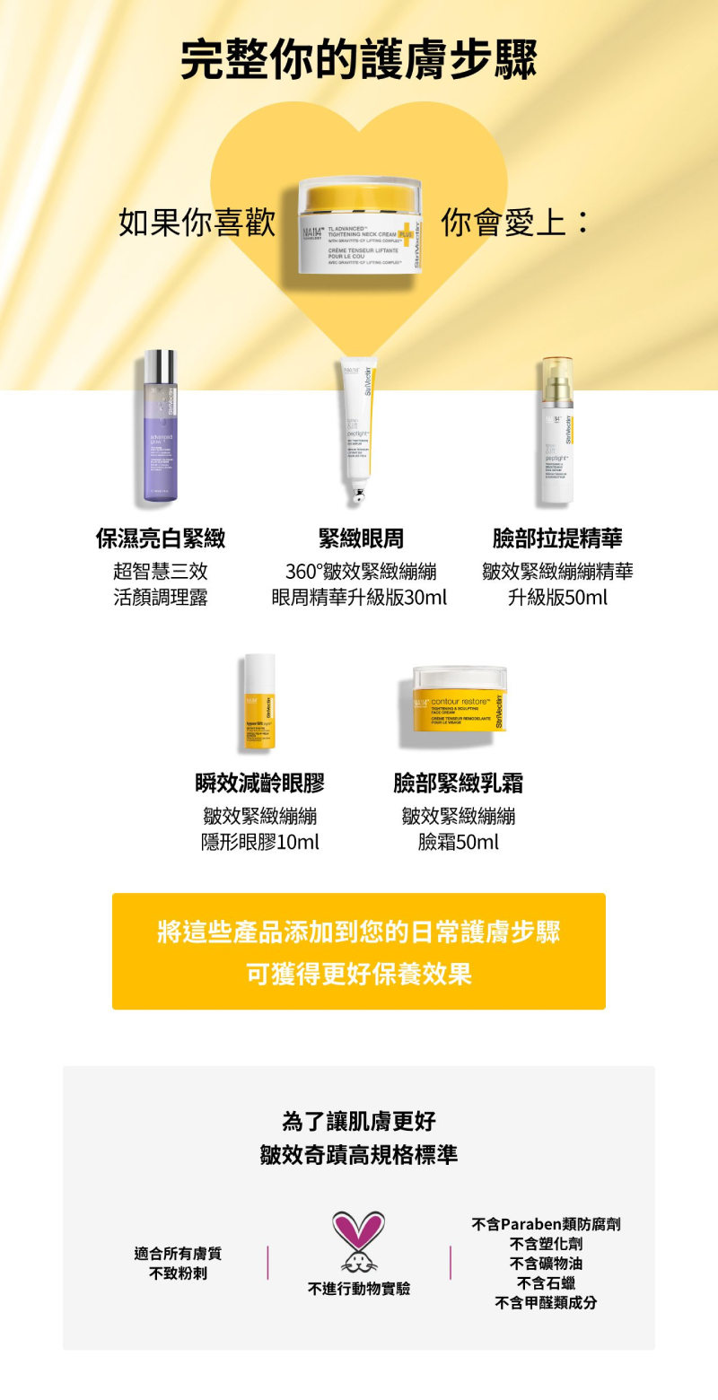 StriVectin皺效奇蹟 皺效緊緻繃繃臉霜 50ml
