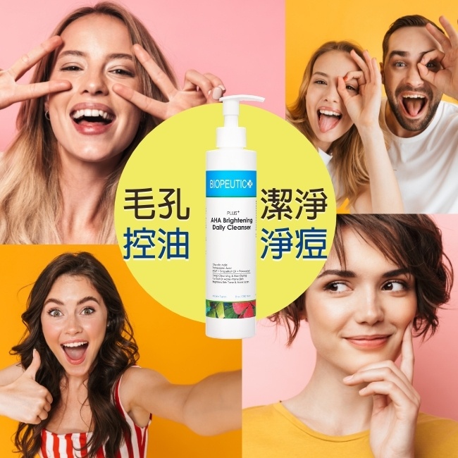 Biopeutic葆療美 PLUS+ 果酸淨白潔面露 240ml (末效期:2027/02)
