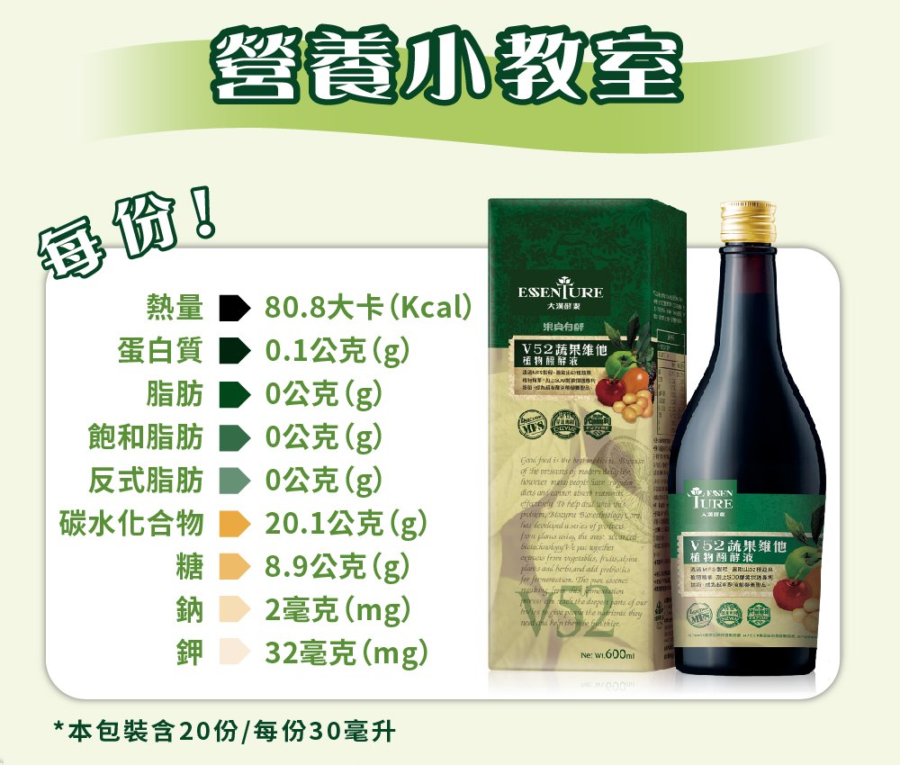 大漢酵素 V52蔬果維他植物醱酵液6+1特惠組