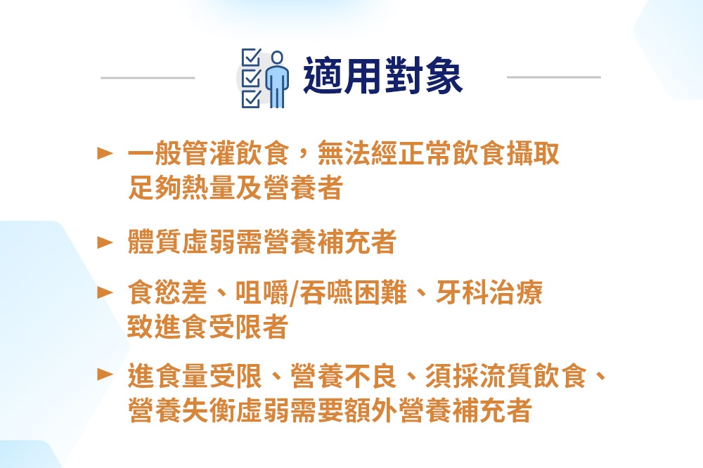 立攝適 均康1.5熱量濃縮完整均衡營養配方-香草口味 (24入/箱)