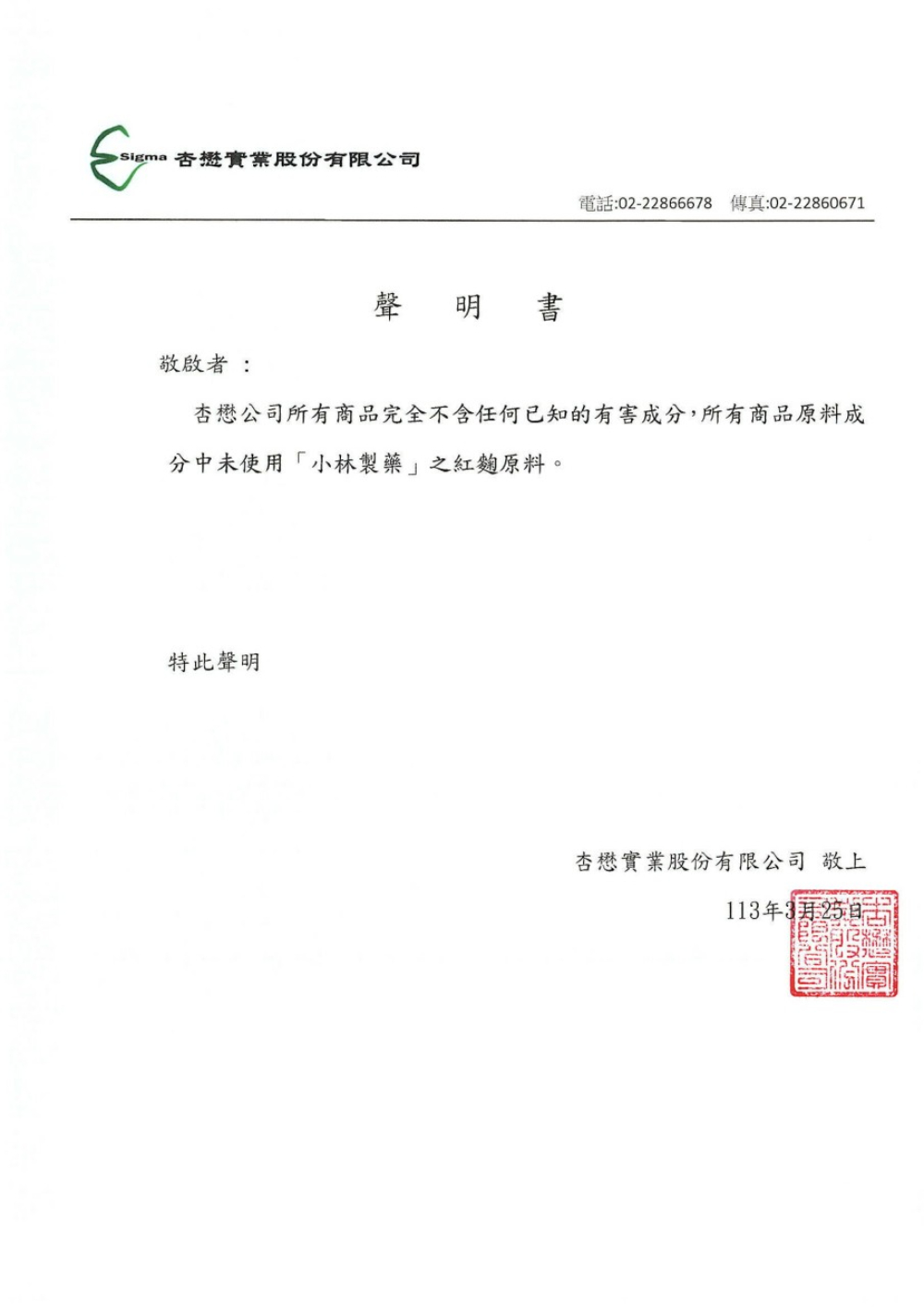杏懋 樂美益生菌