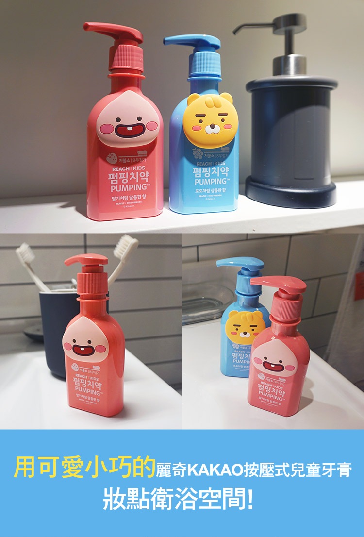 麗奇 KAKAO按壓式兒童牙膏萊恩- 葡萄