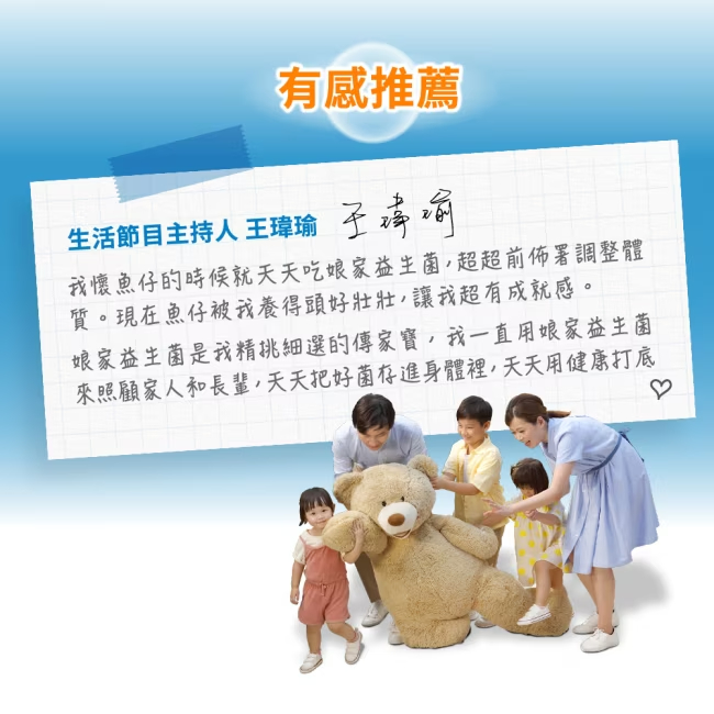 娘家 益生菌 60包/盒