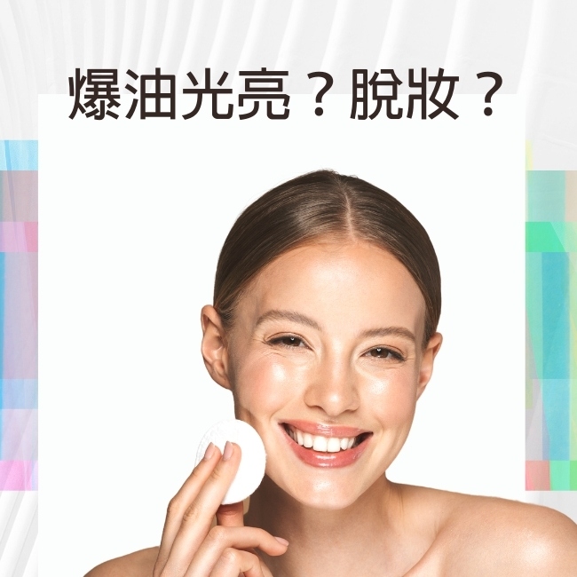 Biopeutic葆療美 PLUS+ 果酸傳明酸控油調理液 150ml (末效期:2027/02)