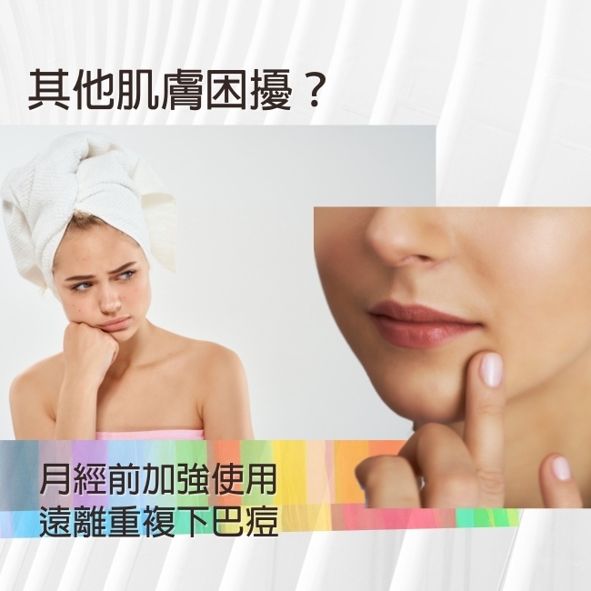 Biopeutic葆療美 PLUS+ 果酸傳明酸控油調理液 150ml (末效期:2027/02)