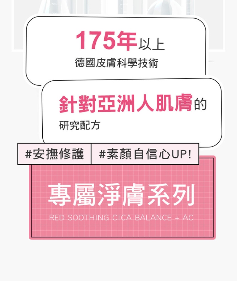 Physiogel潔美淨 積雪草水楊酸毛孔緊緻淨膚棉 70片