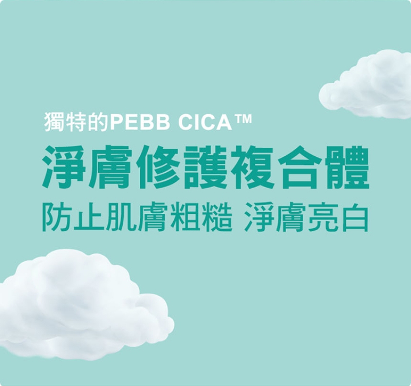 Physiogel潔美淨 積雪草水楊酸毛孔緊緻淨膚棉 70片