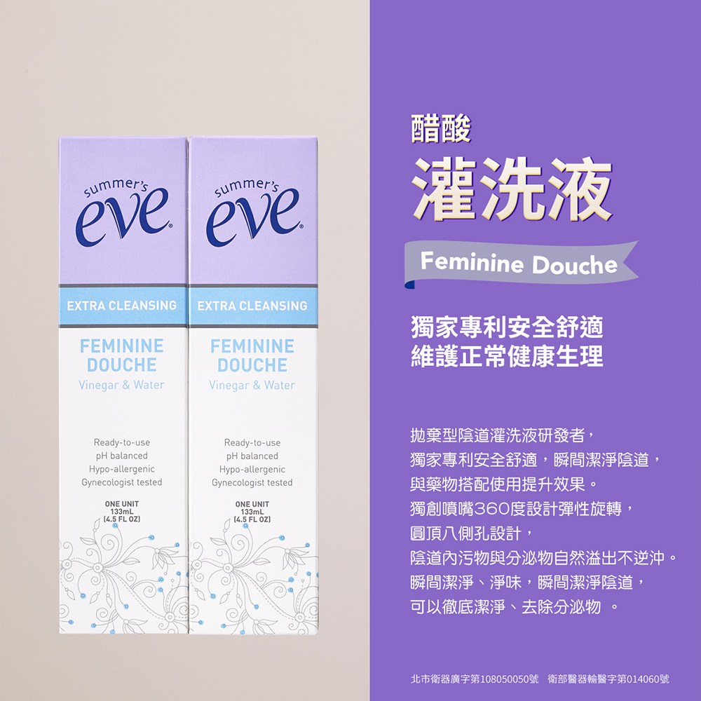eve舒摩兒 醋酸灌洗液 2入組