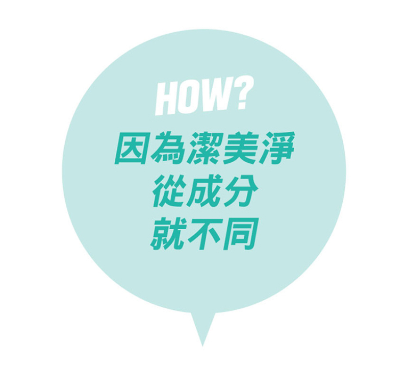 Physiogel潔美淨 積雪草水楊酸毛孔緊緻淨膚棉 70片