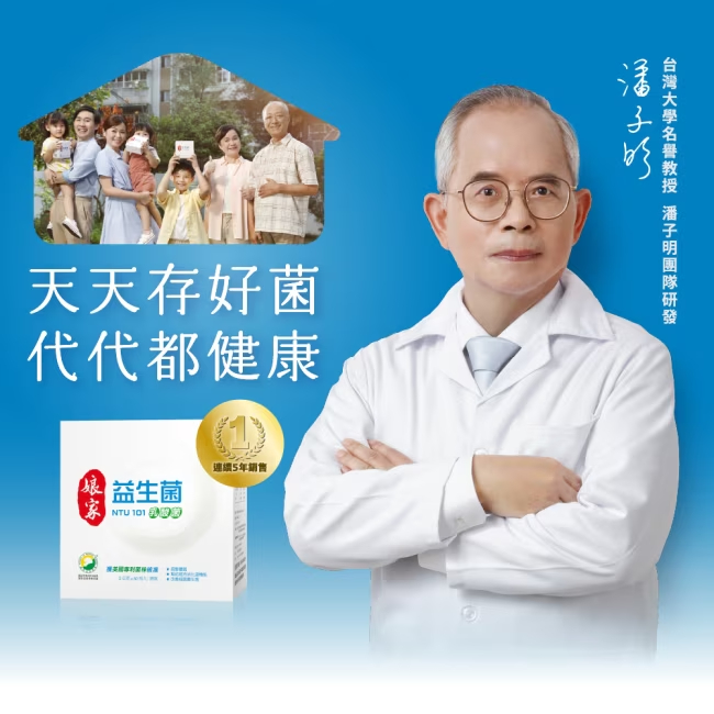 娘家 益生菌 60包/盒