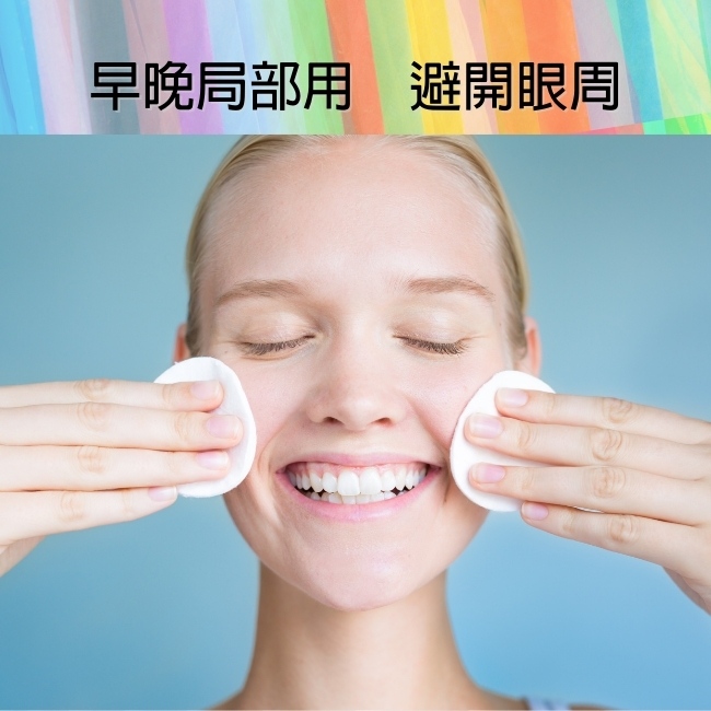 Biopeutic葆療美 PLUS+ 果酸傳明酸控油調理液 150ml (末效期:2027/02)