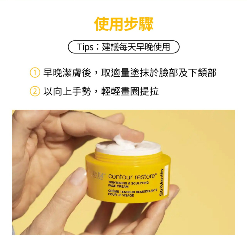 StriVectin皺效奇蹟 皺效緊緻繃繃臉霜 50ml