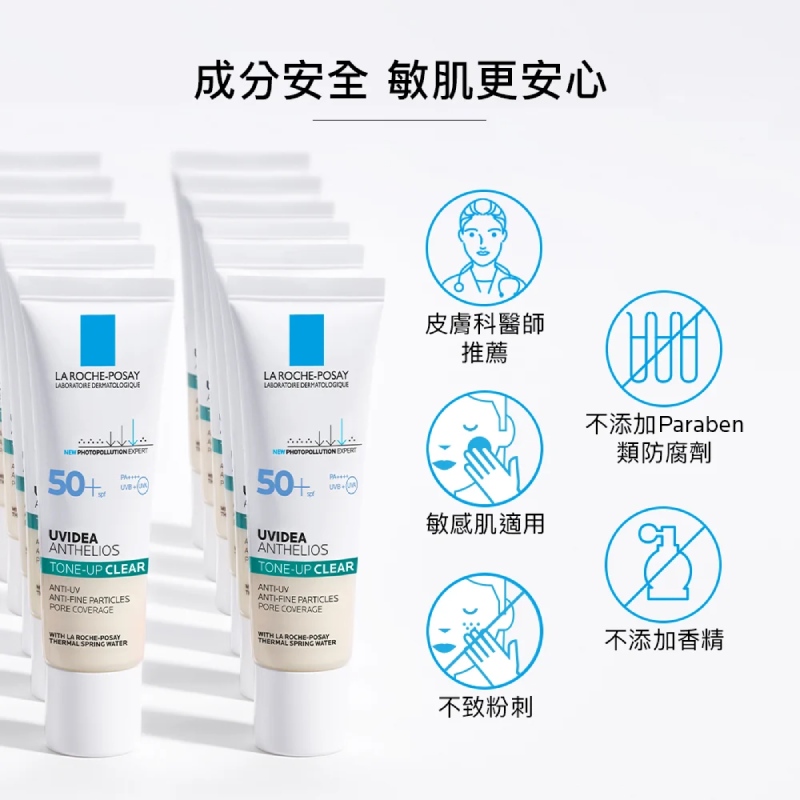 理膚寶水 全護極致抗油光防曬亮白乳 UVA PRO 30ml (太空科技防曬)
