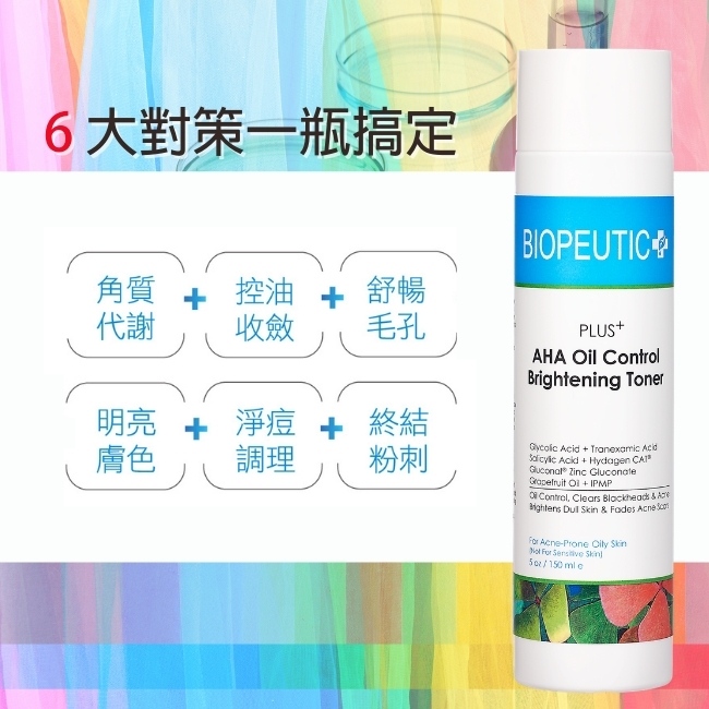 Biopeutic葆療美 PLUS+ 果酸傳明酸控油調理液 150ml (末效期:2027/02)
