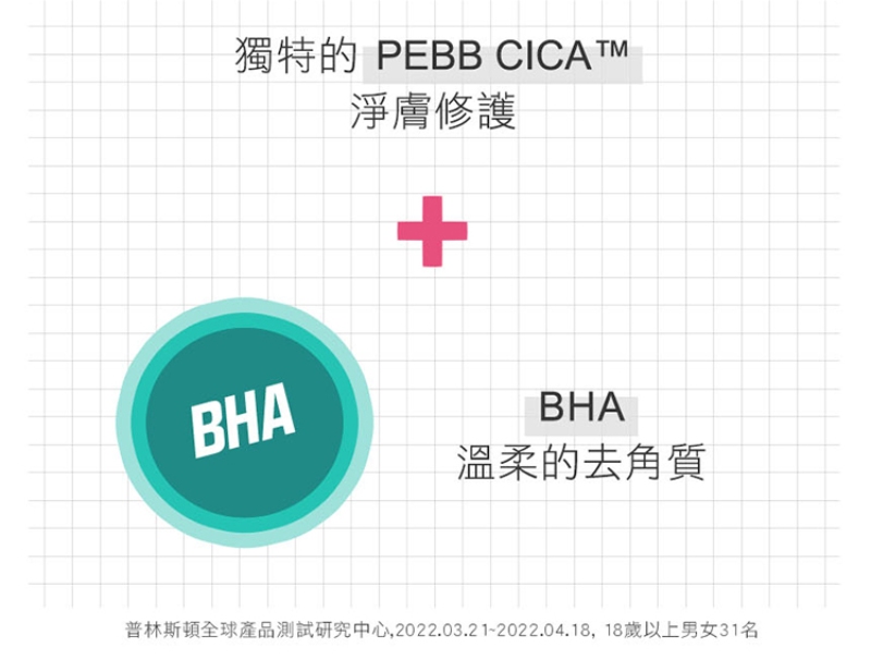 Physiogel潔美淨 積雪草水楊酸毛孔緊緻淨膚棉 70片