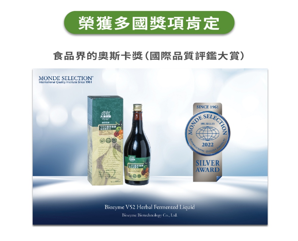 大漢酵素 V52蔬果維他植物醱酵液6+1特惠組
