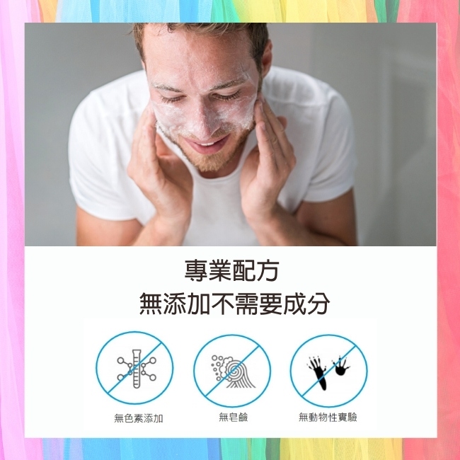 Biopeutic葆療美 PLUS+ 果酸淨白潔面露 240ml (末效期:2027/02)