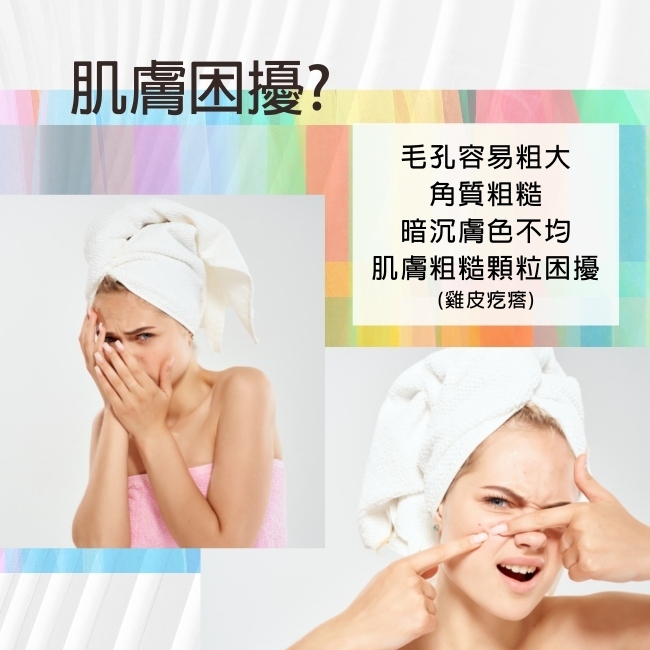 Biopeutic葆療美 PLUS+ 果酸煥膚水凝乳20% 50ml