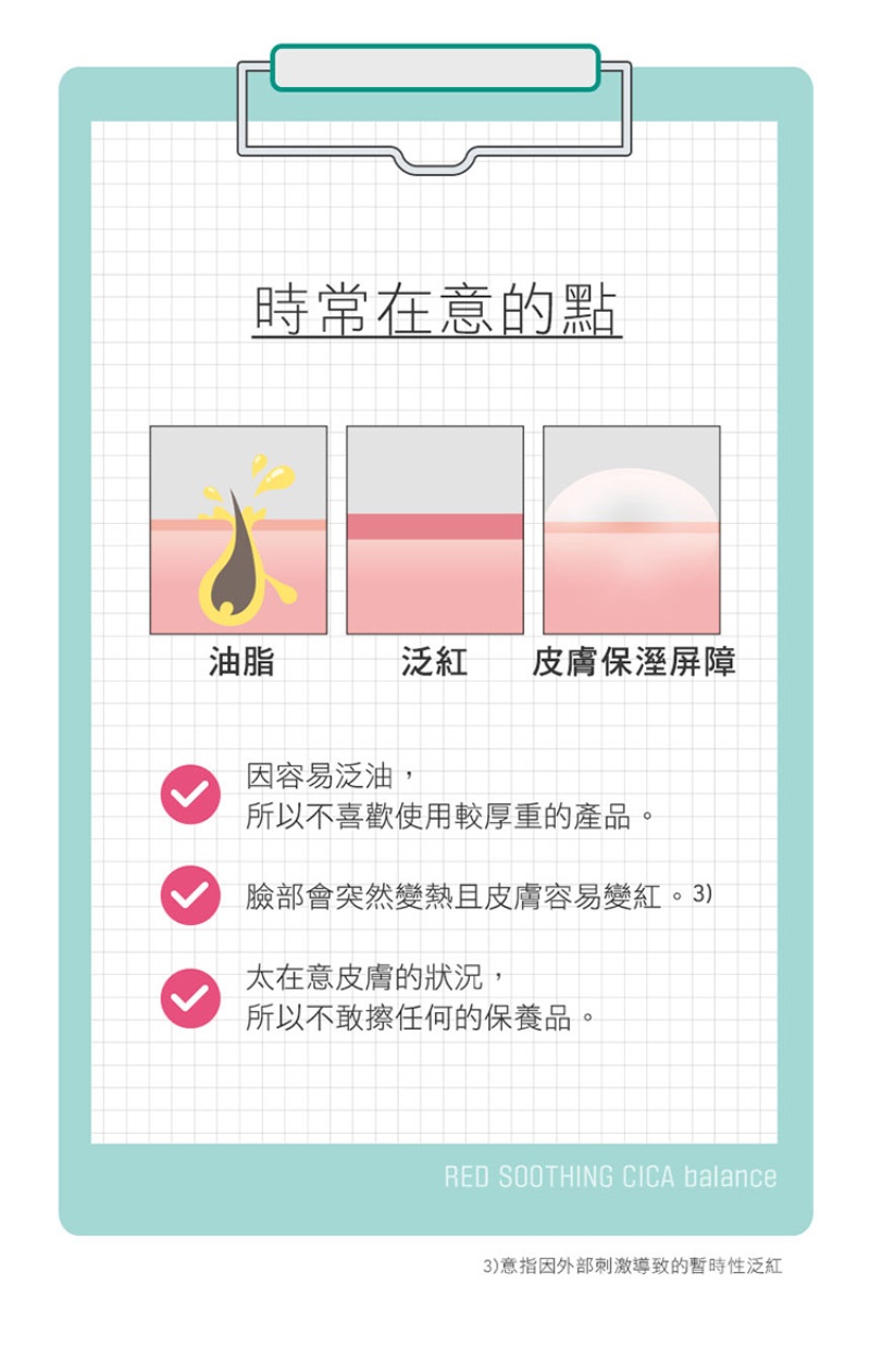 Physiogel潔美淨 積雪草水楊酸毛孔緊緻淨膚棉 70片