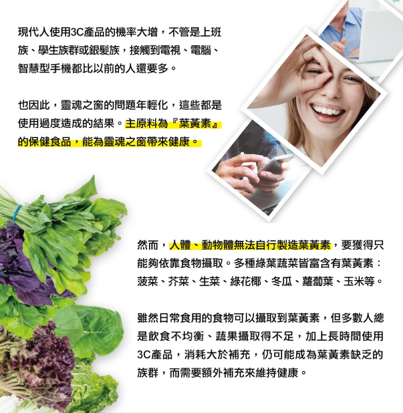 德之寶 金盞花萃取物(含葉黃素)複方日夜軟膠囊