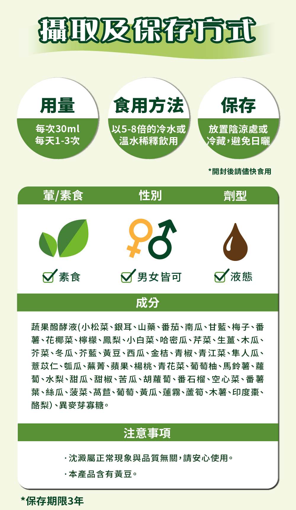 大漢酵素 V52蔬果維他植物醱酵液6+1特惠組