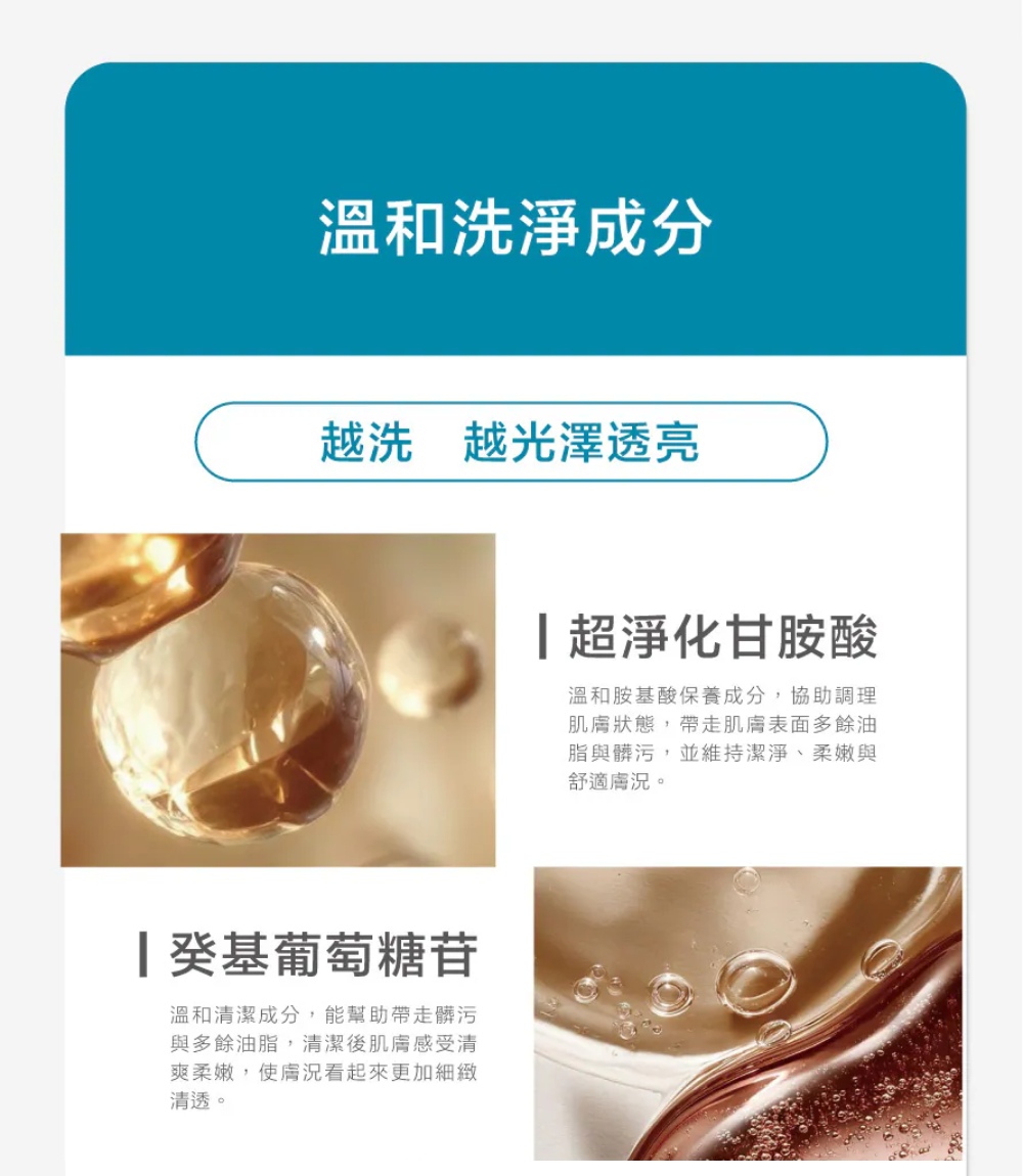 CREEKHEAL珂芮爾 全能雙效洗卸凝膠