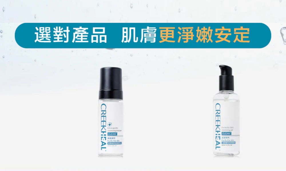 CREEKHEAL珂芮爾 全能雙效洗卸凝膠
