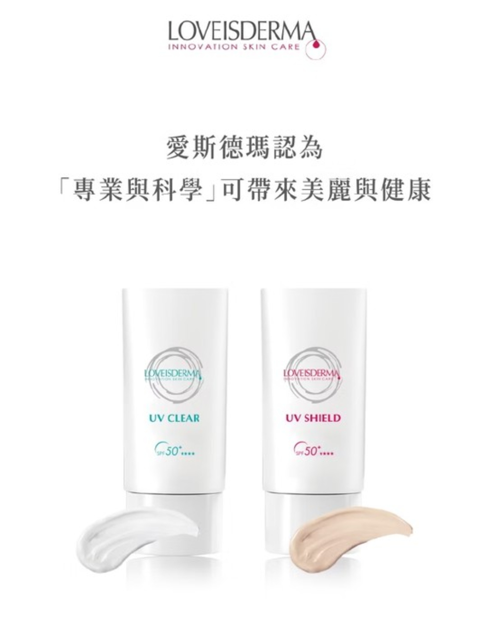 愛斯德瑪 可麗清爽友善海洋防曬乳 SPF50+ ★★★★