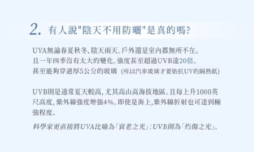 愛斯德瑪 可麗清爽友善海洋防曬乳 SPF50+ ★★★★