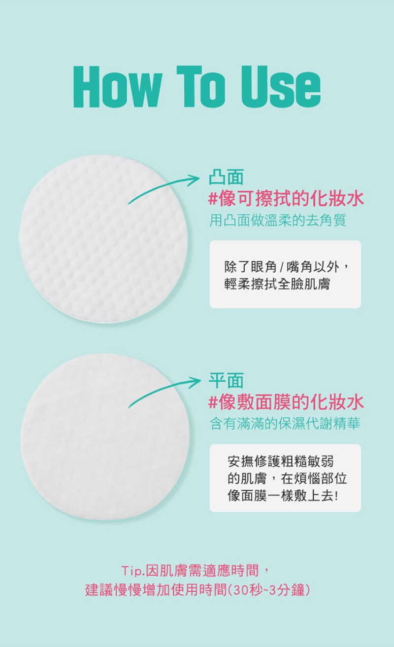 Physiogel潔美淨 積雪草水楊酸毛孔緊緻淨膚棉 70片