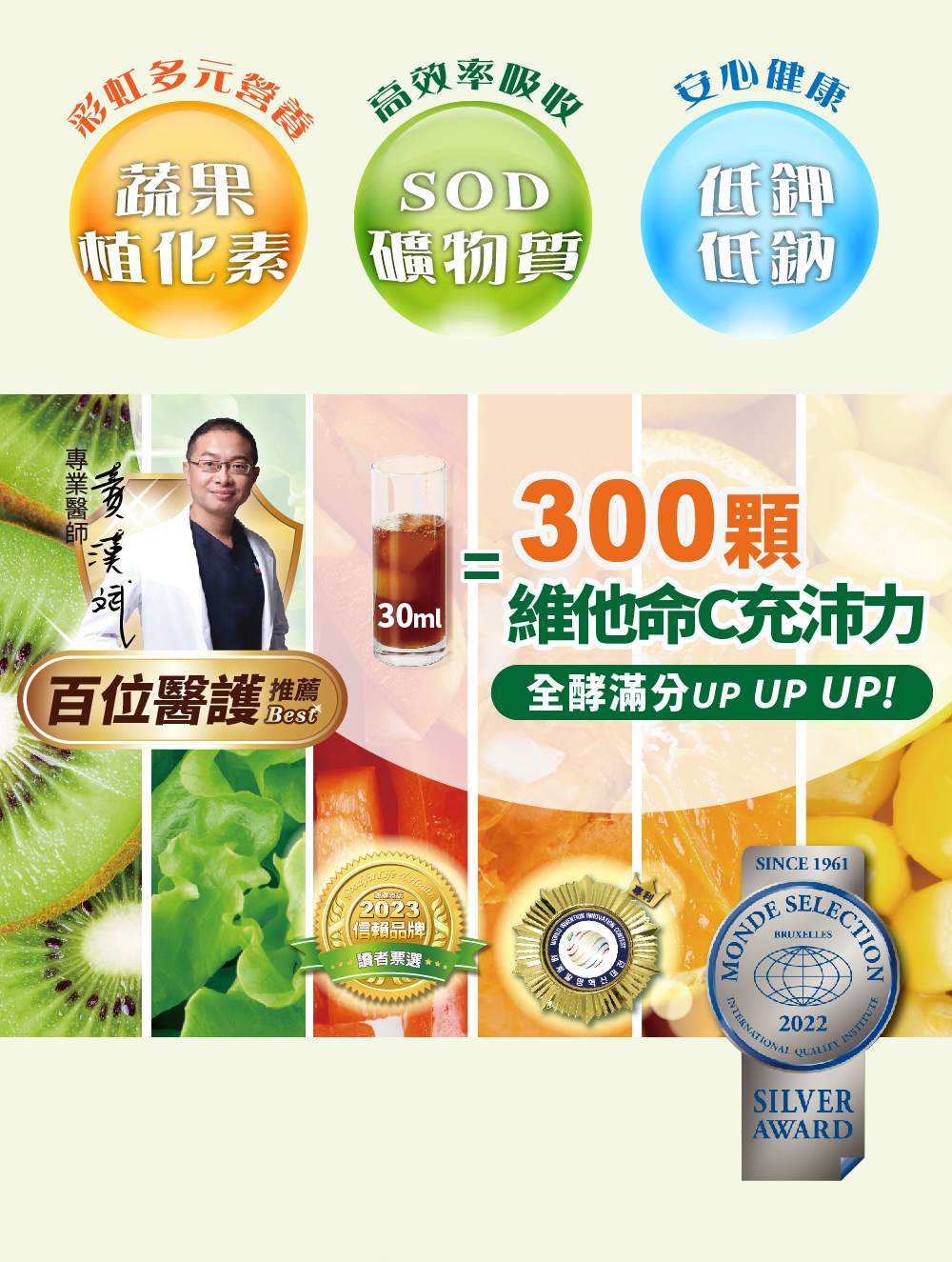 大漢酵素 V52蔬果維他植物醱酵液6+1特惠組