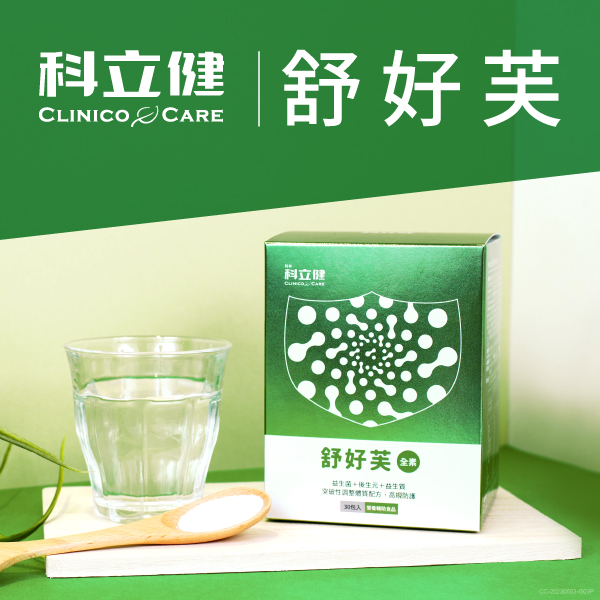 Clinico Care科立健 舒好芙 (30包/盒)