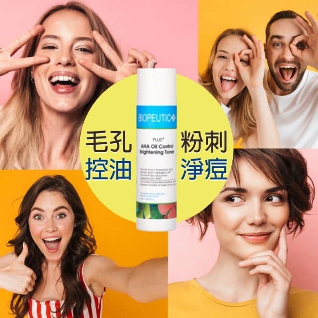 Biopeutic葆療美 PLUS+ 果酸傳明酸控油調理液 150ml (末效期:2027/02)