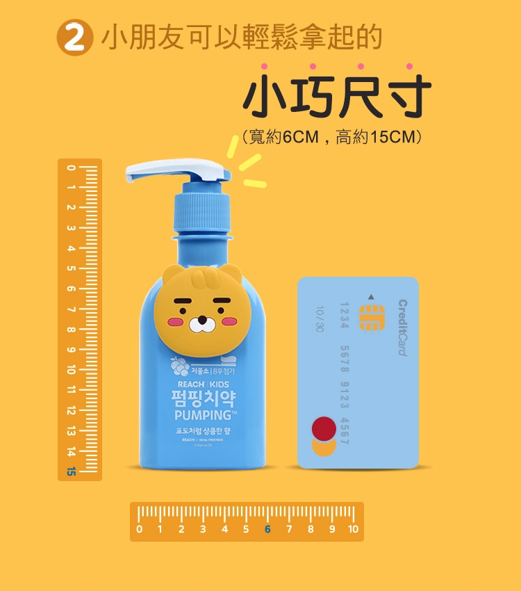 麗奇 KAKAO按壓式兒童牙膏萊恩- 葡萄