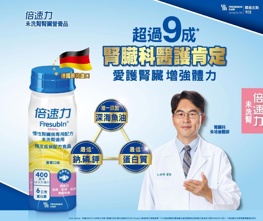 倍速力 腎臟病專用配方【未洗腎適用】-香草口味 12罐